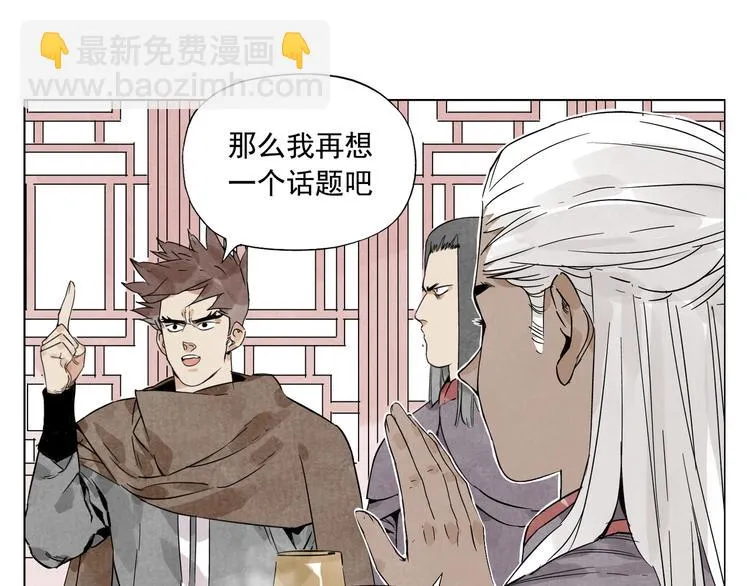 第88话 话题 第44页