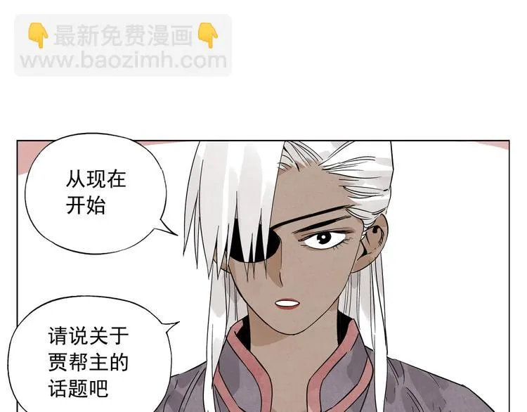第88话 话题 第46页