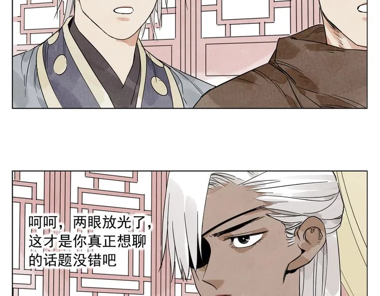 第88话 话题 第49页