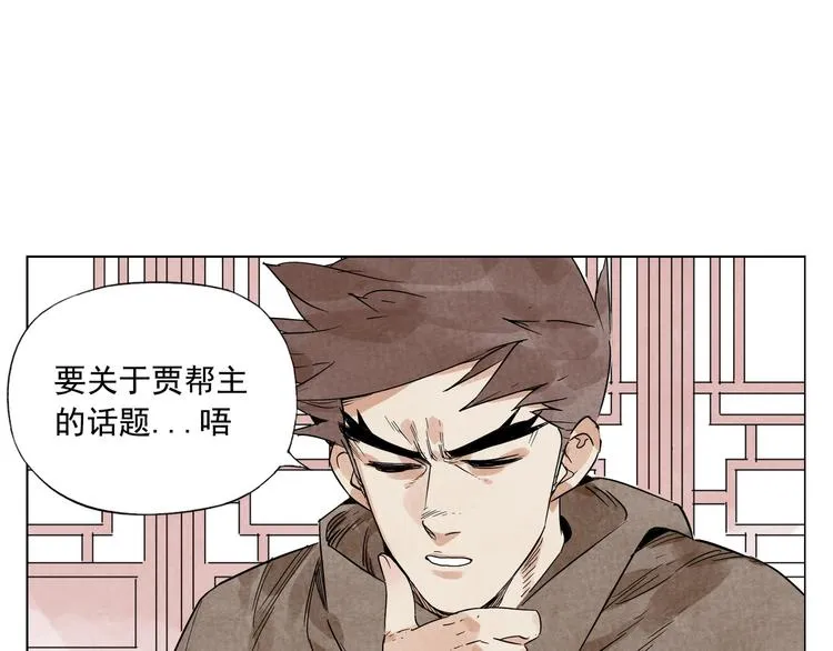 第88话 话题 第51页