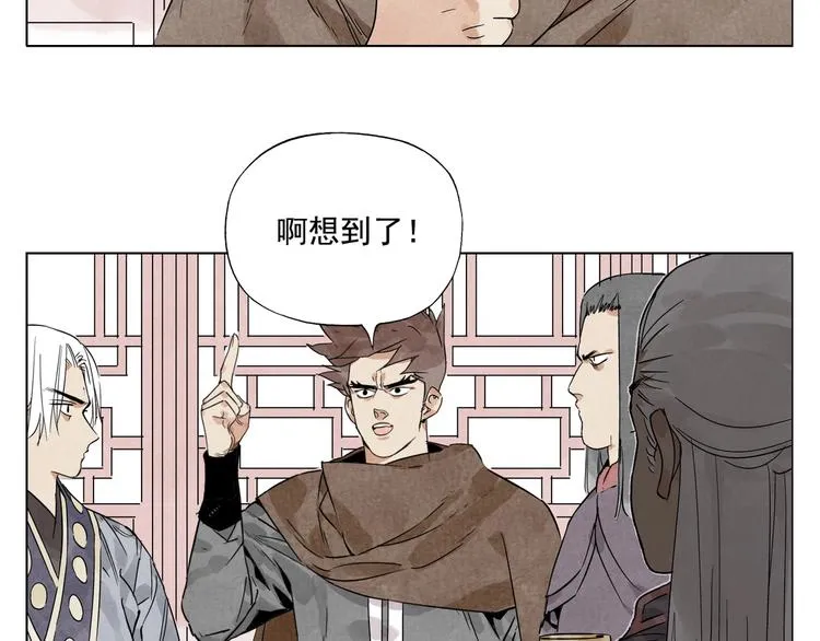 第88话 话题 第52页
