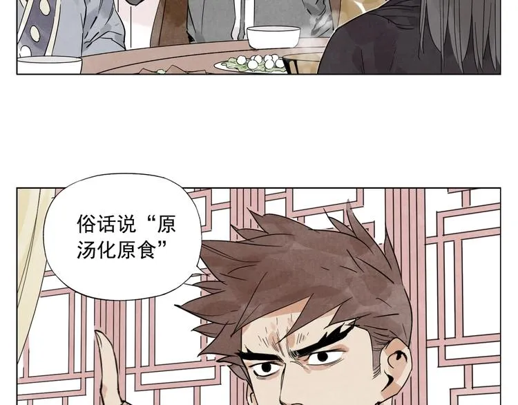 第88话 话题 第53页
