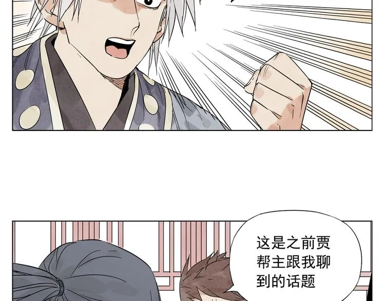 第88话 话题 第55页