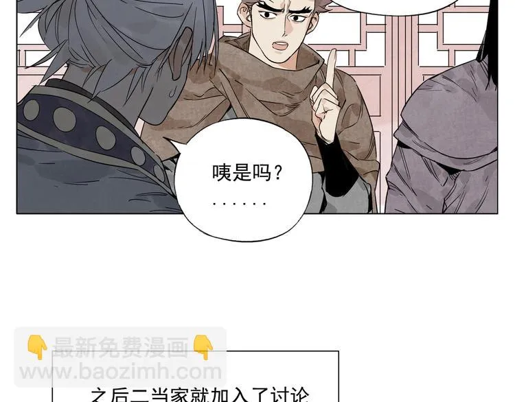 第88话 话题 第56页