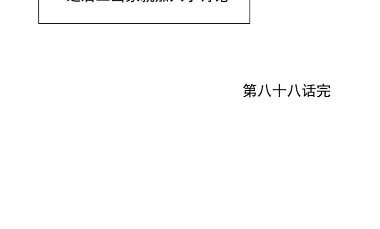 第88话 话题 第57页