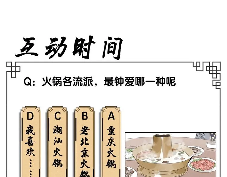 第88话 话题 第58页