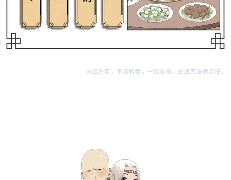 第88话 话题 第59页