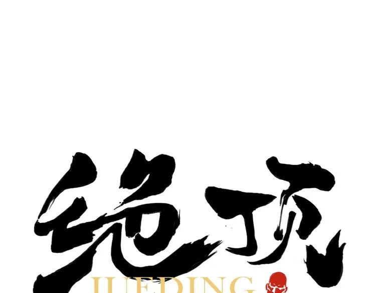 第89话 抗议 第1页