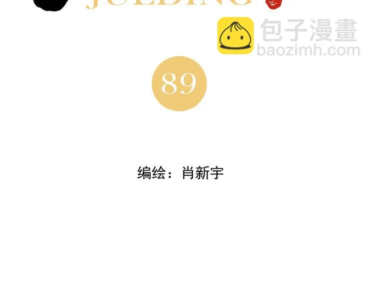 第89话 抗议 第2页