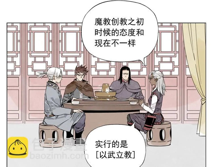 第89话 抗议 第3页