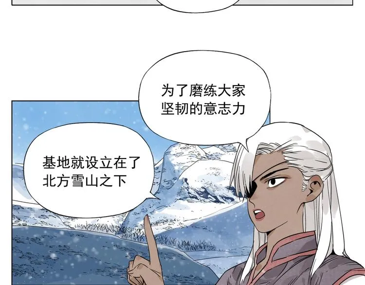第89话 抗议 第4页
