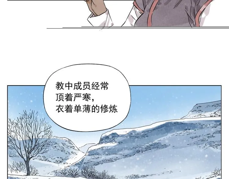 第89话 抗议 第5页