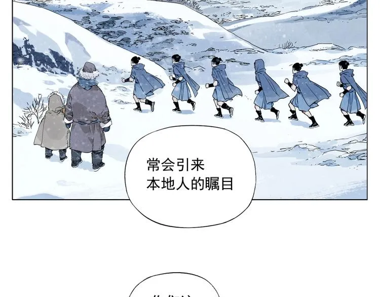 第89话 抗议 第6页