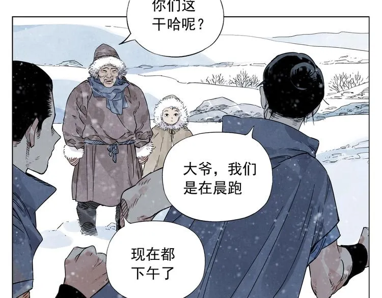第89话 抗议 第7页