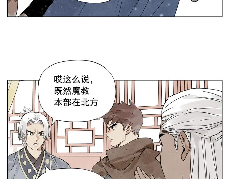 第89话 抗议 第8页