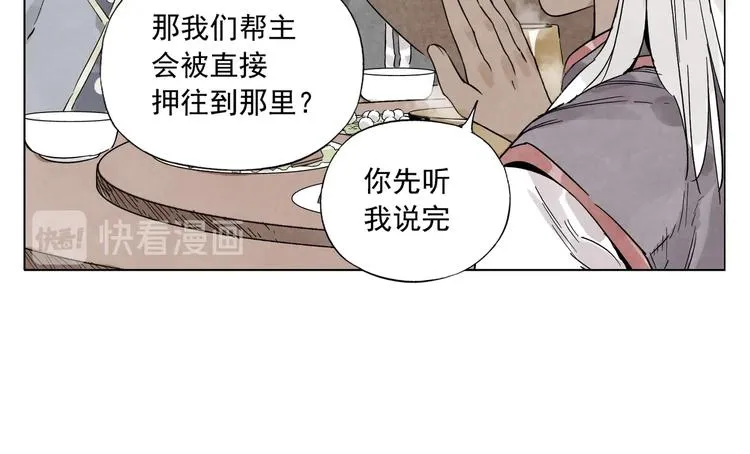 第89话 抗议 第9页