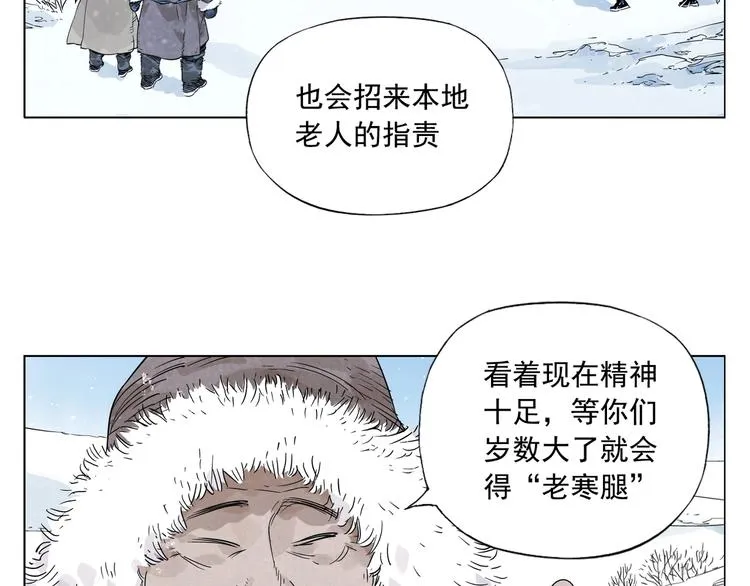 第89话 抗议 第11页