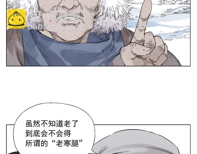 第89话 抗议 第12页