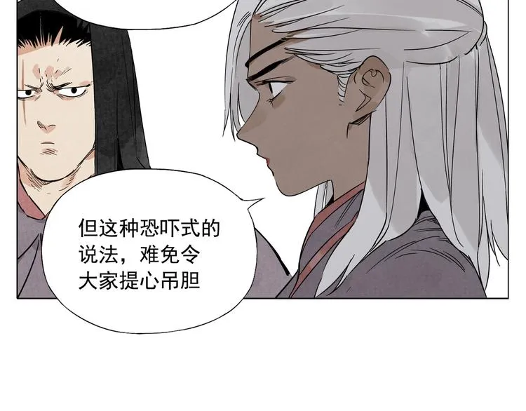 第89话 抗议 第13页