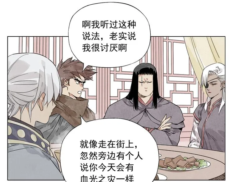 第89话 抗议 第14页
