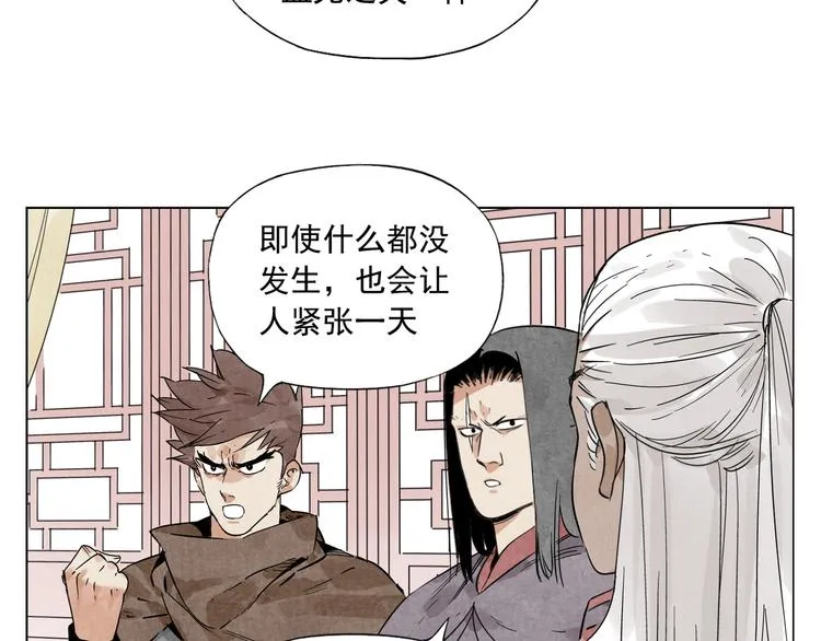 第89话 抗议 第15页