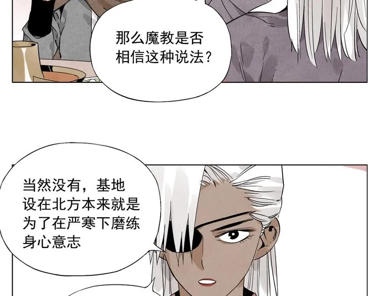 第89话 抗议 第16页