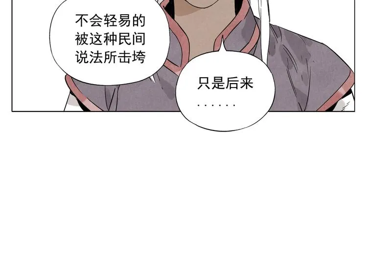 第89话 抗议 第17页