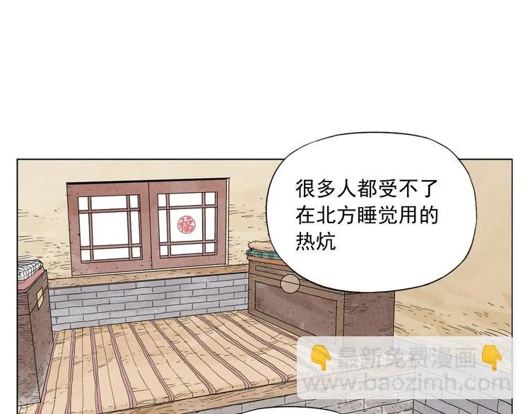 第89话 抗议 第18页