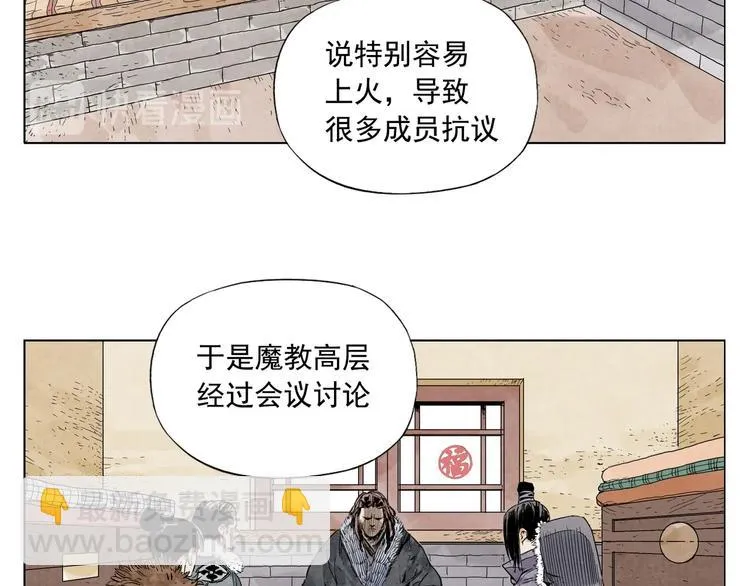 第89话 抗议 第19页