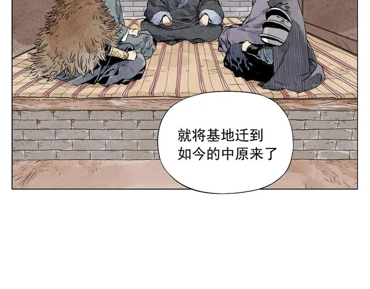 第89话 抗议 第20页