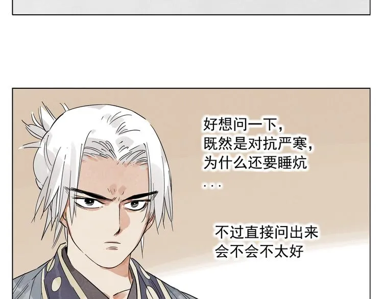 第89话 抗议 第22页