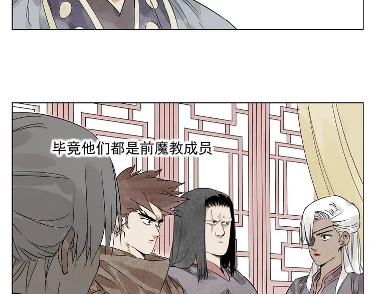 第89话 抗议 第23页
