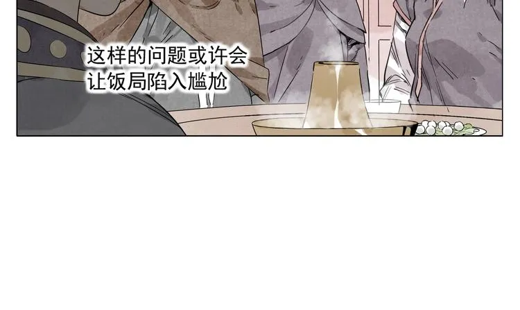 第89话 抗议 第24页