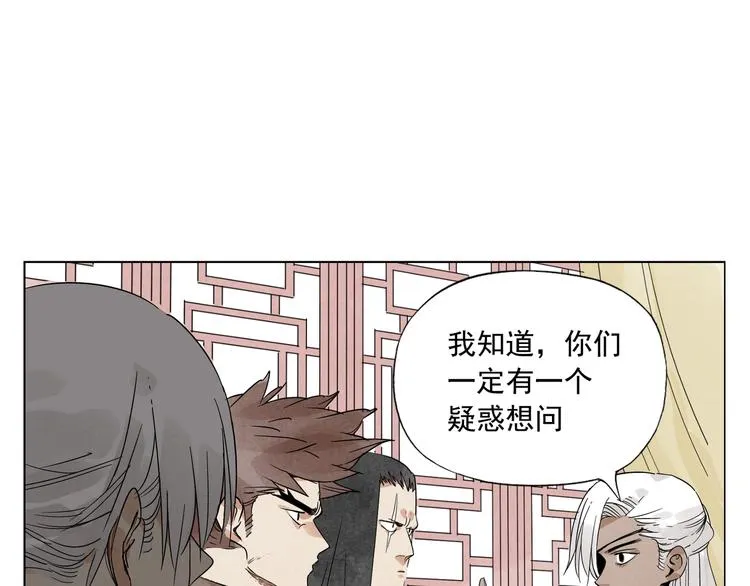 第89话 抗议 第25页