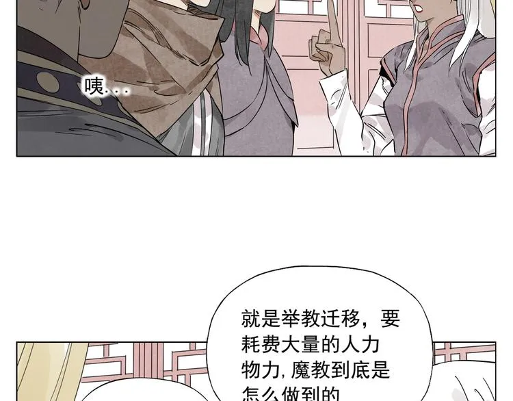 第89话 抗议 第26页