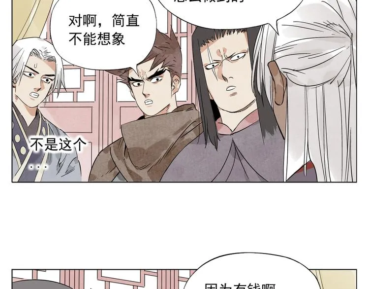 第89话 抗议 第27页