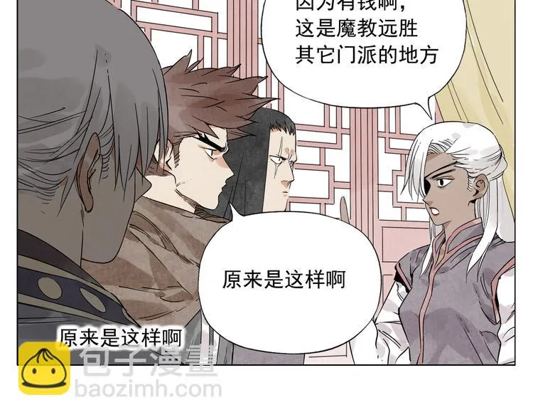 第89话 抗议 第28页