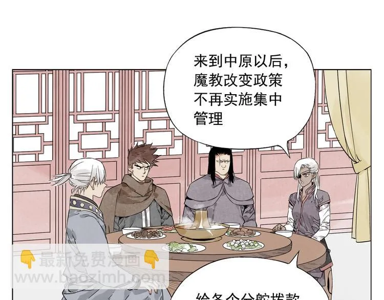 第89话 抗议 第29页