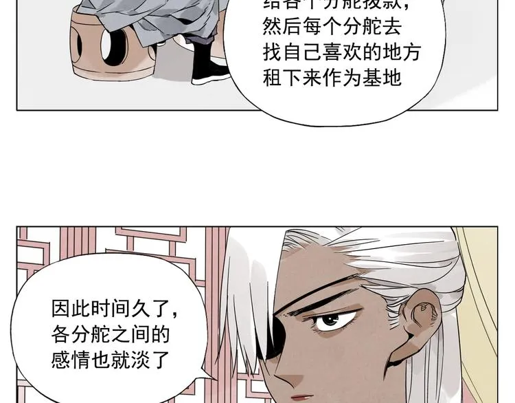 第89话 抗议 第30页