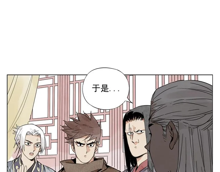 第89话 抗议 第32页