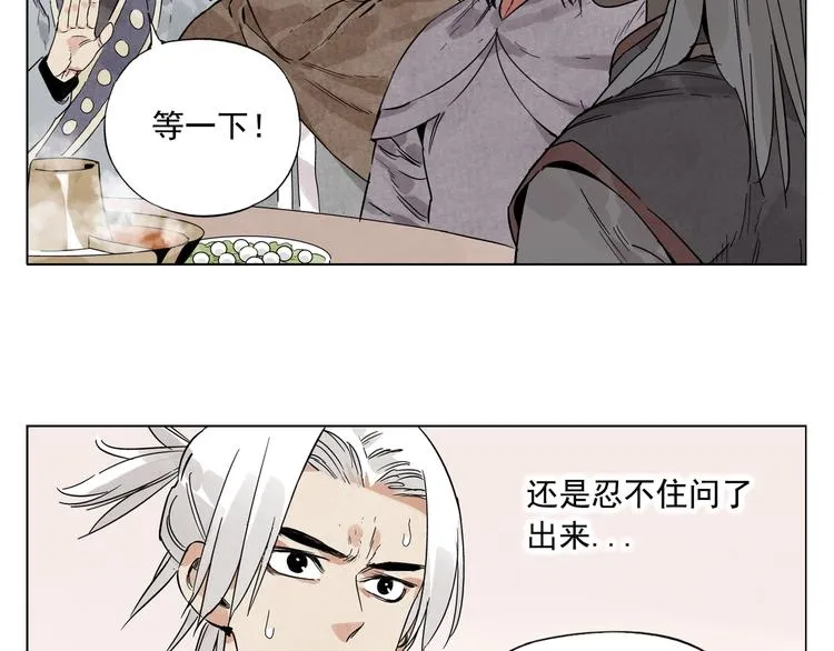 第89话 抗议 第33页