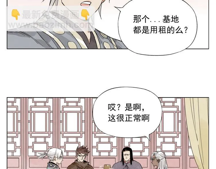 第89话 抗议 第34页