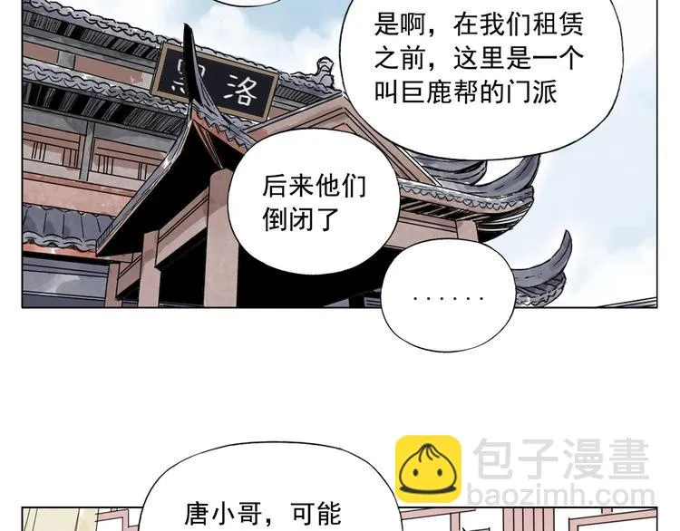 第89话 抗议 第36页