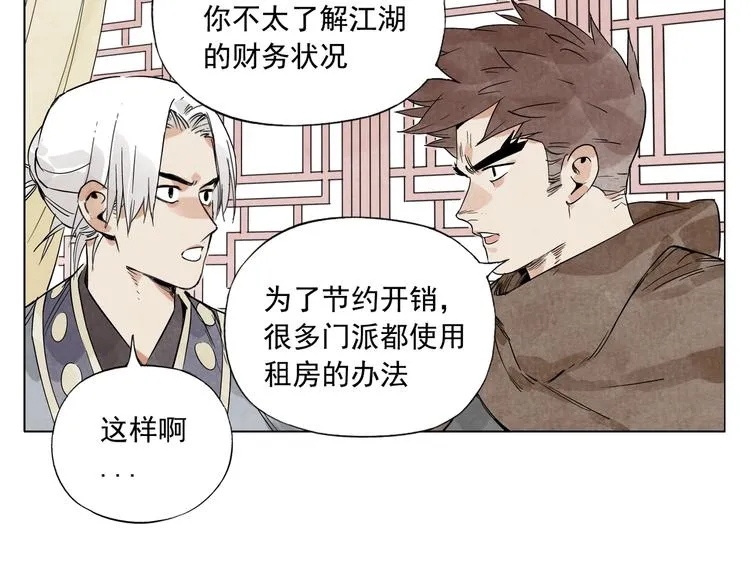 第89话 抗议 第37页