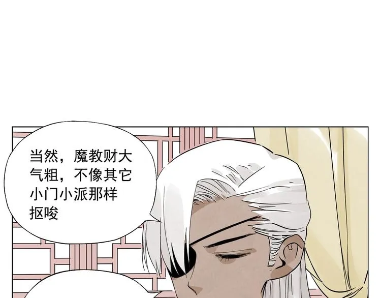 第89话 抗议 第39页