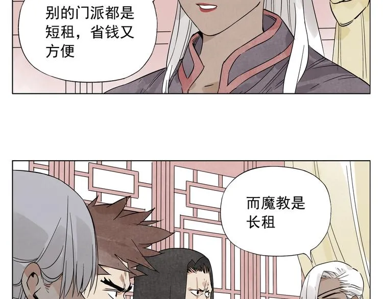 第89话 抗议 第40页
