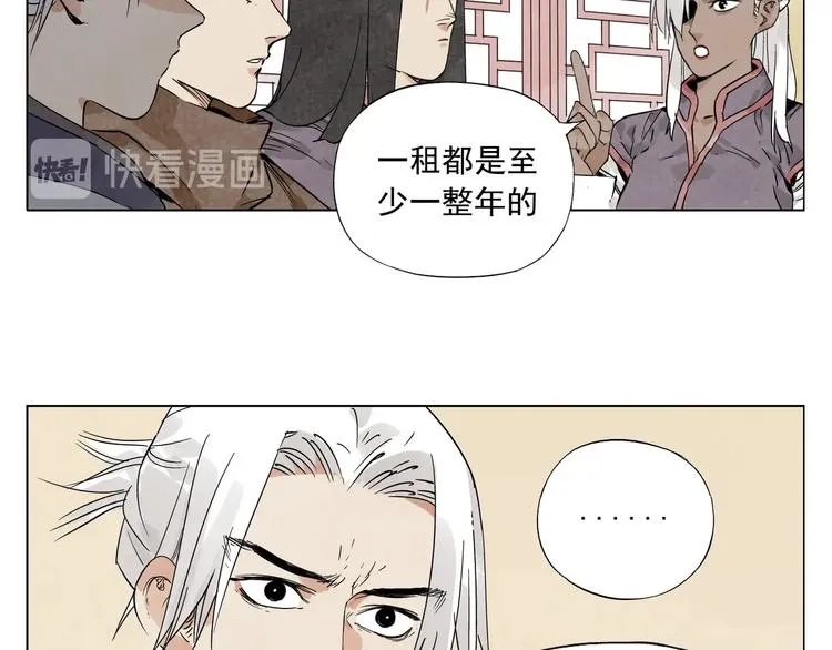 第89话 抗议 第41页