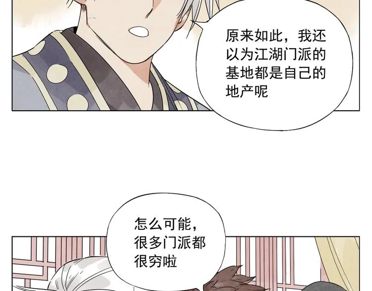 第89话 抗议 第42页