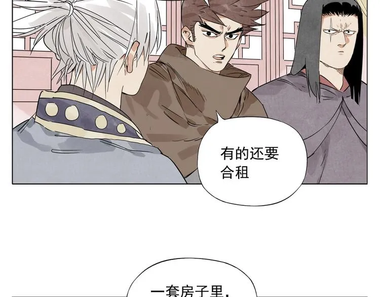 第89话 抗议 第43页