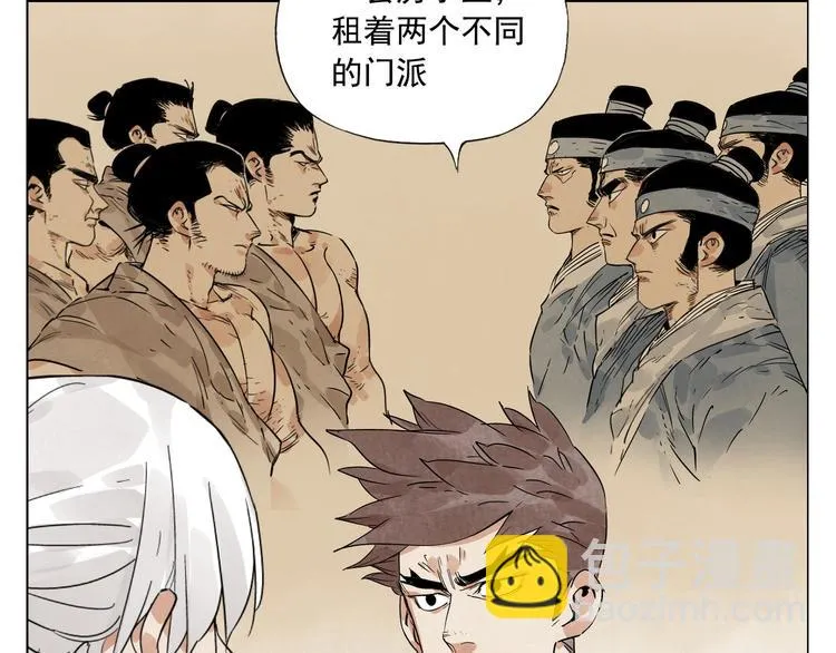 第89话 抗议 第44页